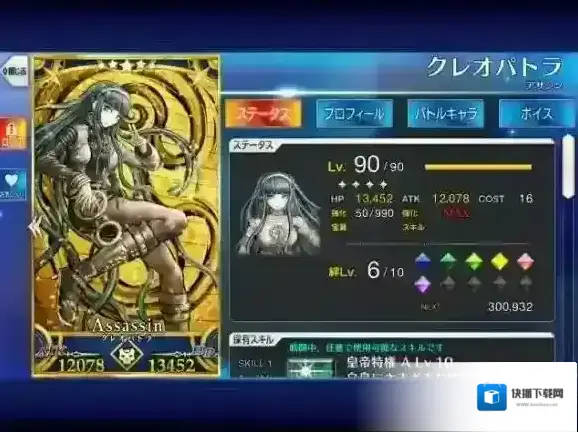 FateGo礼装