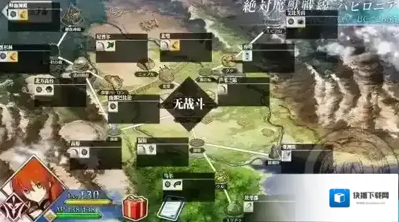 FateGo速刷