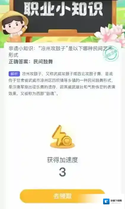 支付宝鼓舞