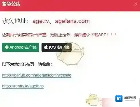 age动漫网永久地址