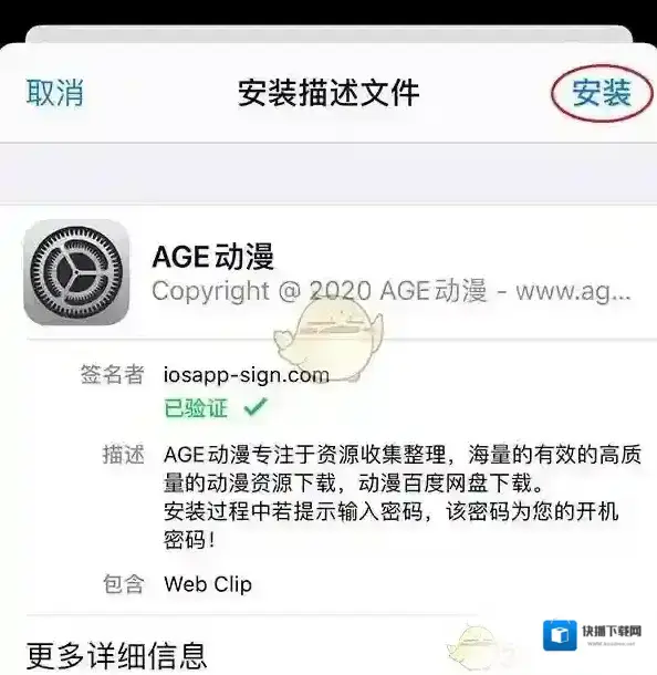 age动漫网找到