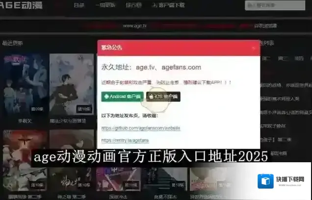 age动漫网描述文件