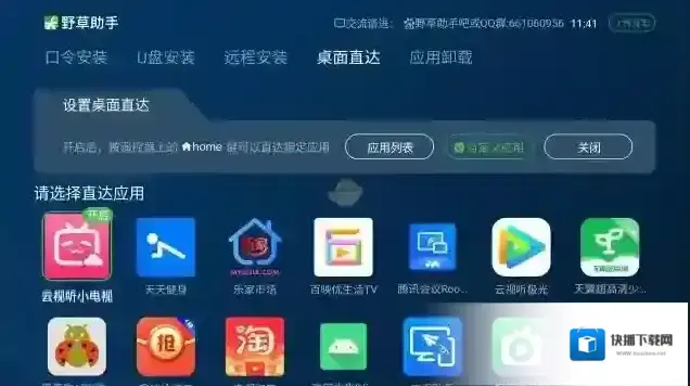 野草助手页面