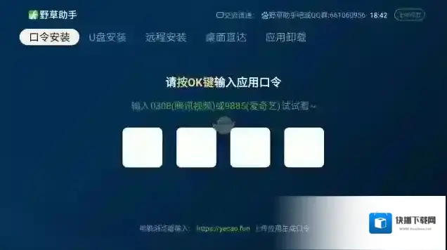 野草助手影院