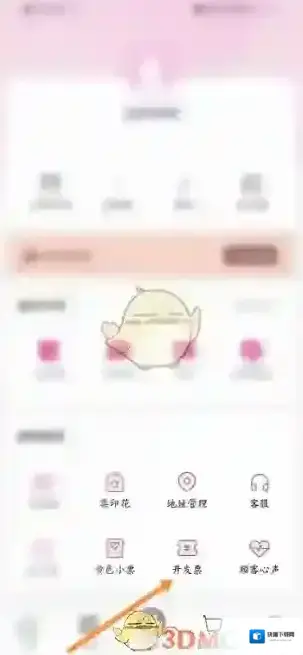 永旺订单