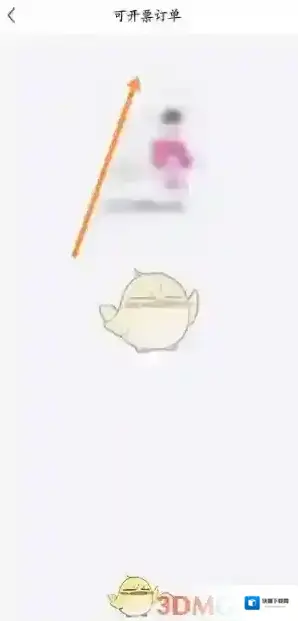 永旺点击