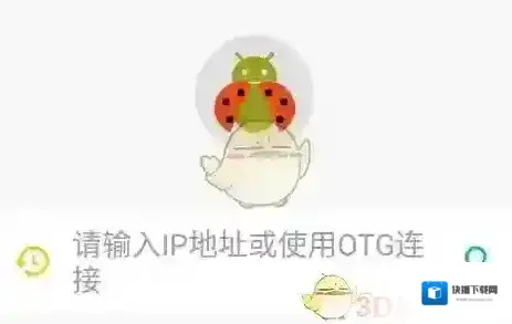 甲壳虫adb助手助手
