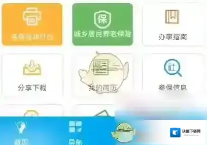 智慧人社家庭成员