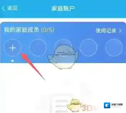 智慧人社绑定