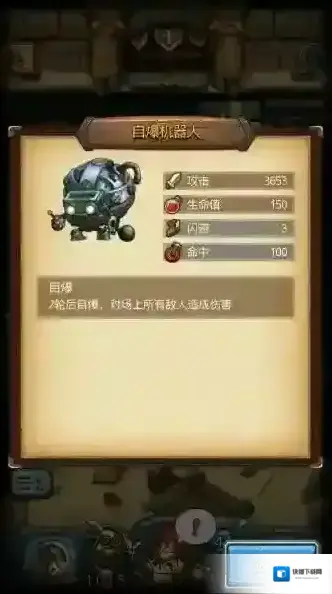 不思议迷宫地精