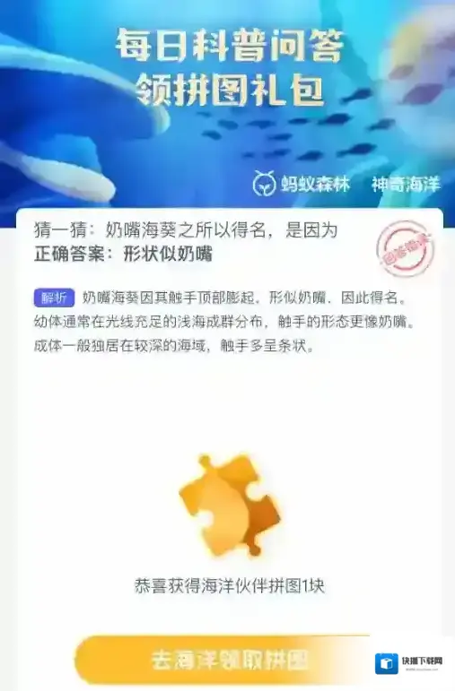 支付宝得名