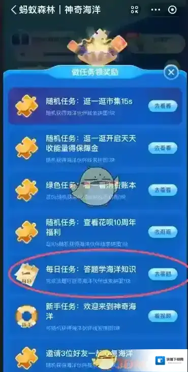 支付宝就能