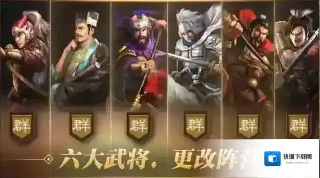 三国志战略版霸业