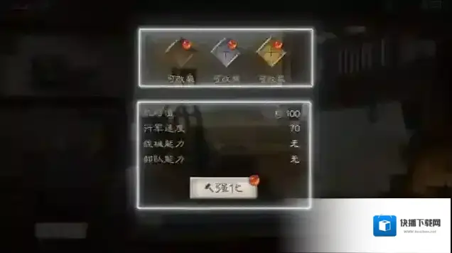 三国志战略版势力