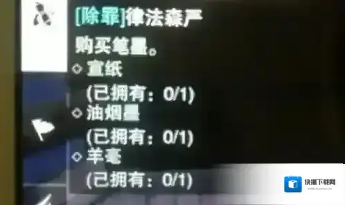楚留香手游笔墨在哪买 宣纸油烟墨羊毫商人坐标位置