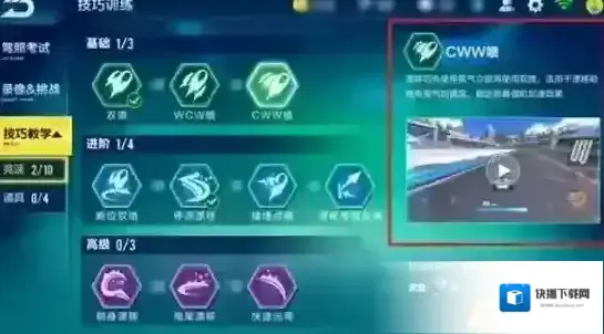 QQ飞车赛道