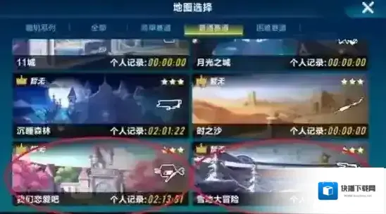 QQ飞车漂移