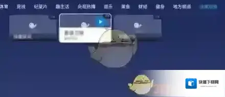小鲸电视频道