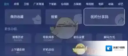 小鲸电视选择我