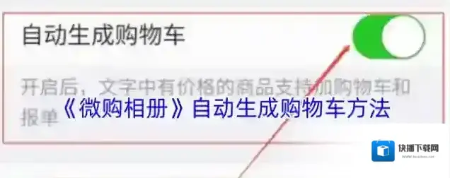 微商相机自动生成