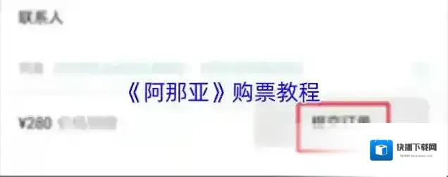 幸福秦皇岛购票