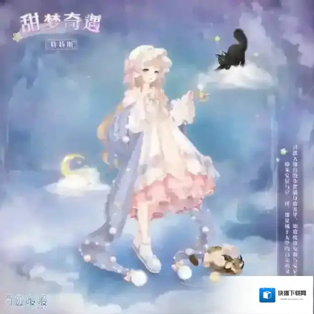 奇迹暖暖绒毛