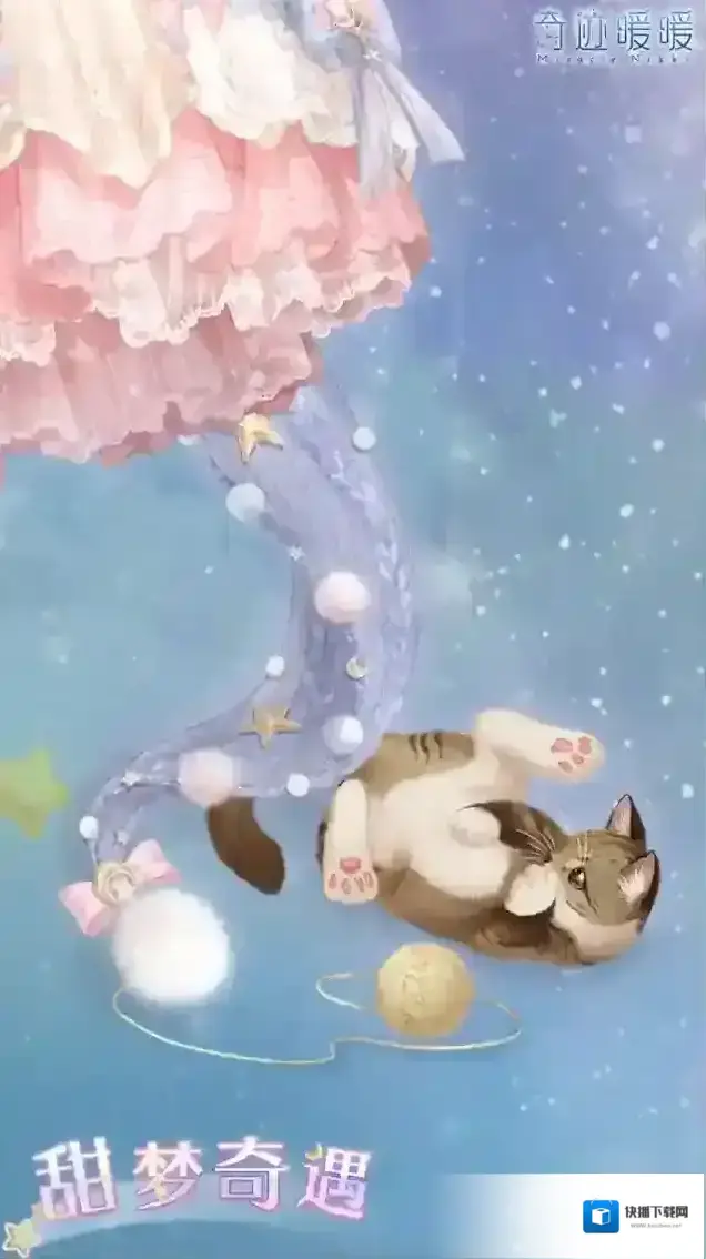 奇迹暖暖甜梦
