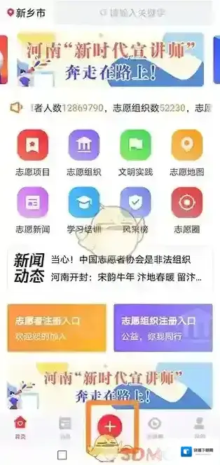 河南志愿填报打卡签到