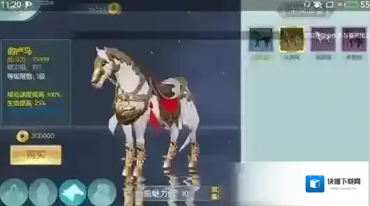 剑侠情缘2剑歌行坐骑怎么获得 全坐骑获得及属性介绍
