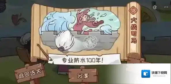 三国哈哈哈水车
