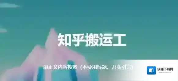 知乎盐选