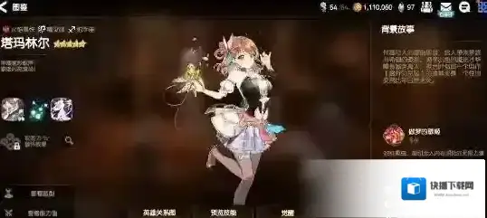 第七史诗偶像