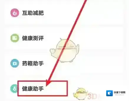 OKOK健康设置