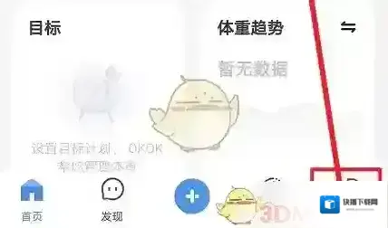 OKOK健康点击