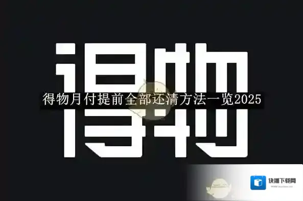 得物中心