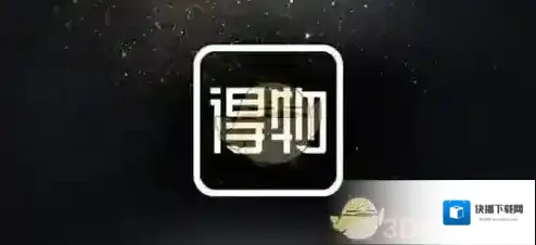 得物点击