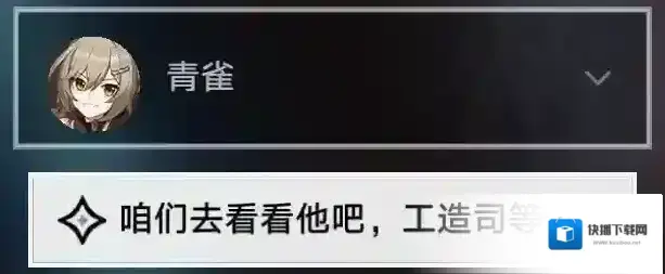崩坏星穹铁道亦师亦友