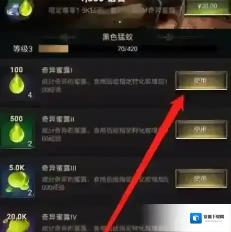 小小蚁国正版官服蚁国