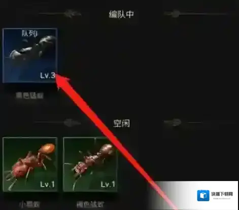 小小蚁国正版官服升级方法