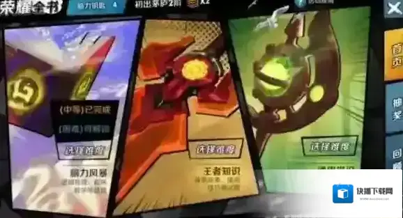 王者荣耀题目
