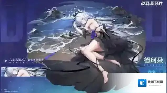 战双帕弥什感染体