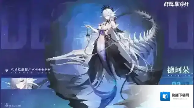 战双帕弥什歌声