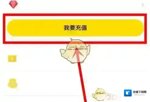 YY红钻