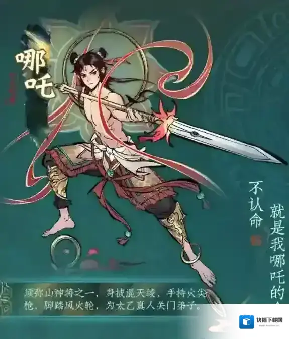 一念逍遥封神