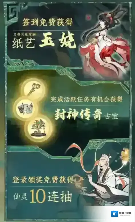 一念逍遥神木