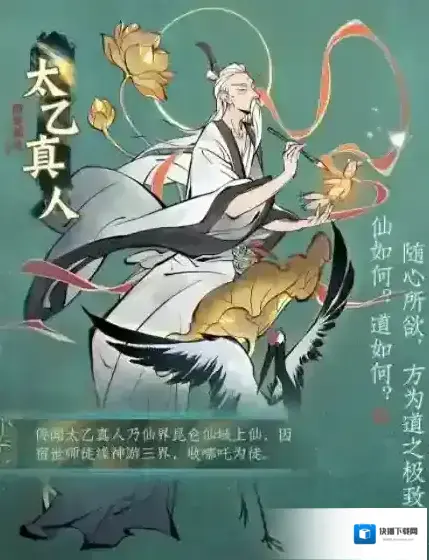 一念逍遥限定