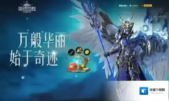 奇迹mu觉醒战盟答题答案大全 战盟答题攻略