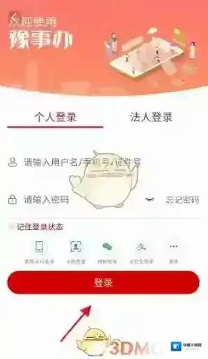 豫事办新卡