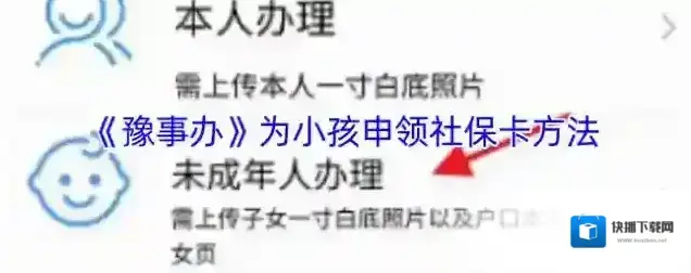 豫事办申领