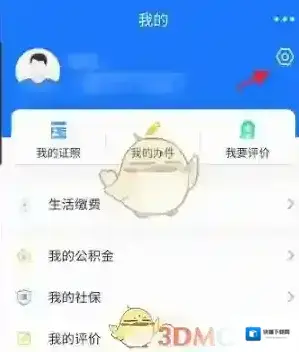 豫事办账号
